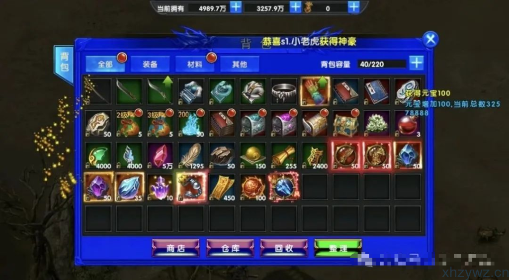 图片[3]-安卓-灭霸传奇-后台GM权限-游戏A客栈