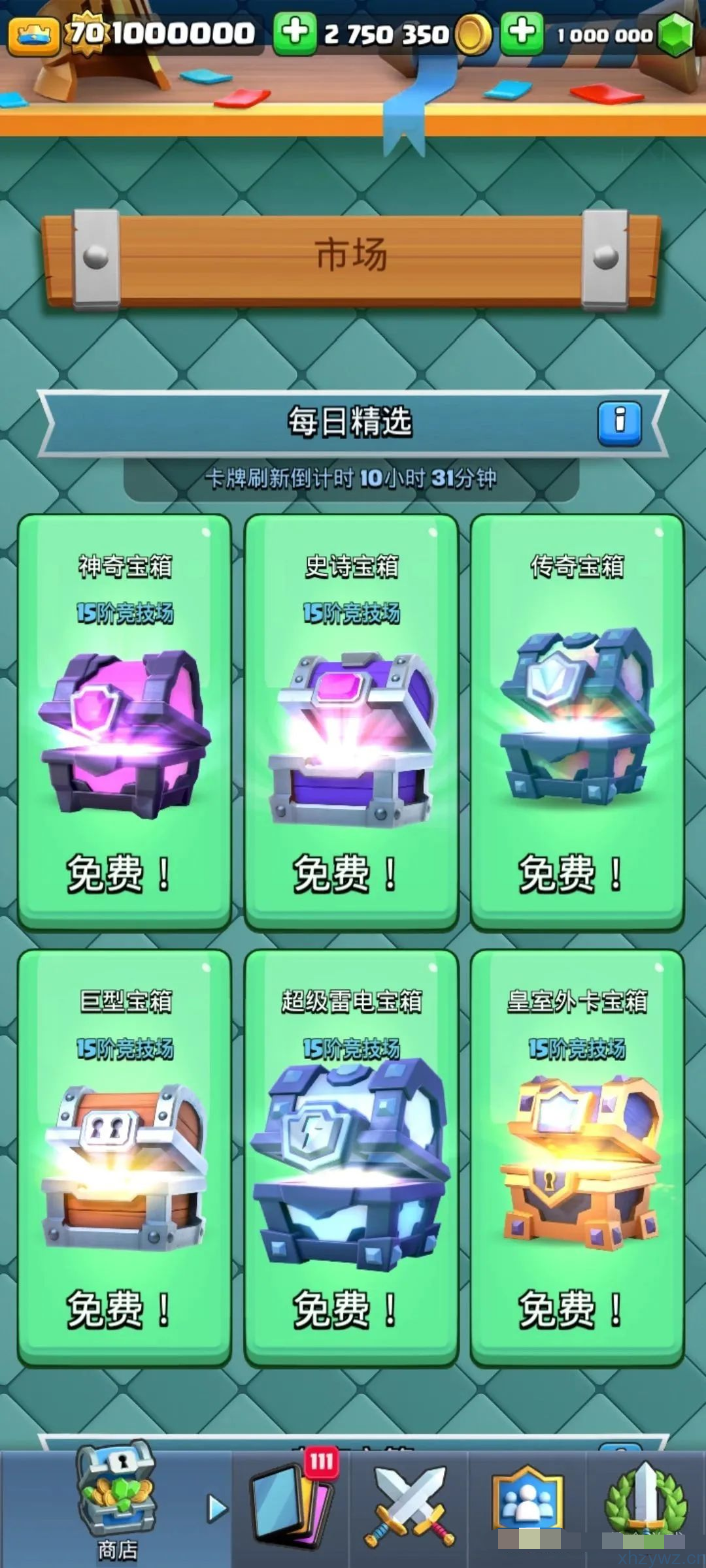 皇室战争无限内购无限资源 策略塔防类 游戏推荐