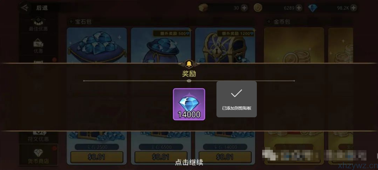 英雄闪电战内置菜单无限内购 游戏推荐