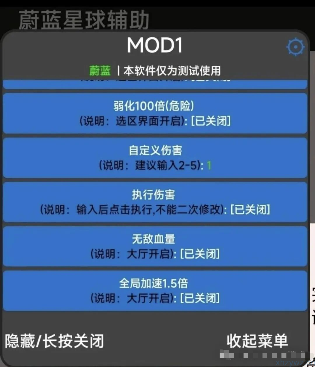永远的蔚蓝星球直装科技辅助弱怪、 自定义伤害倍数、无敌血量、全局加速 游戏推荐