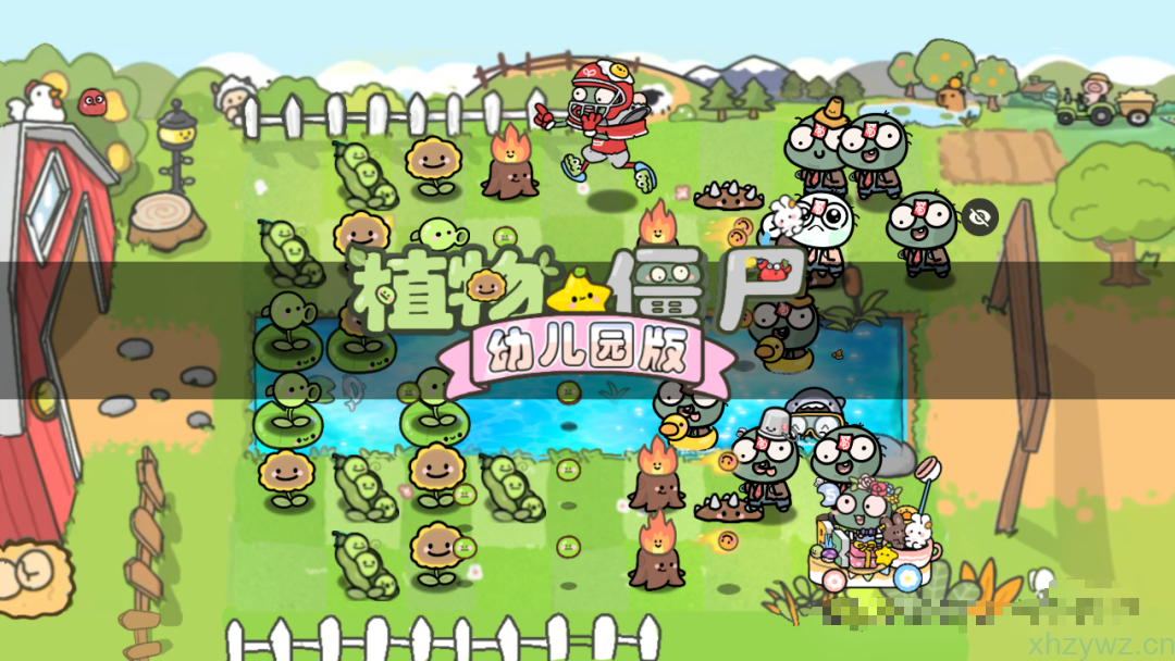 植物大战僵尸幼儿园版内置菜单 游戏推荐