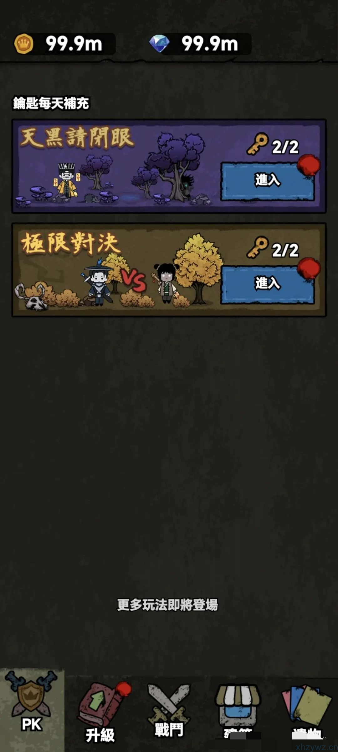 猎梦保卫战内置GM 免广无限资源 游戏推荐