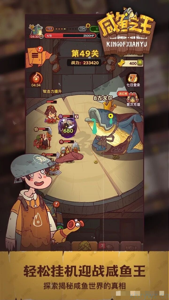 安卓-闲鱼之王-无限内购-游戏A客栈