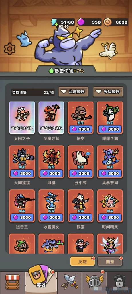 安卓-抽抽抽英雄-免广告获取奖励-游戏A客栈