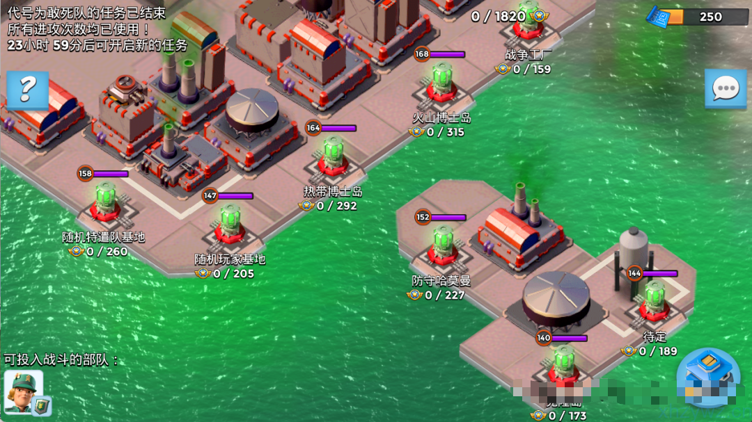 海岛奇兵内置GM 无限资源 战争策略类游戏推荐
