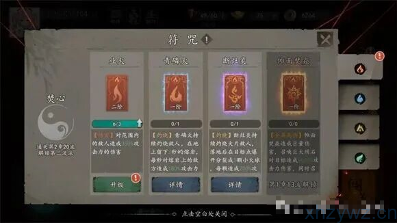 遗弃之地内置科技爽玩 画风非常独特的中式恐怖民俗题材的策略塔防类游戏推荐