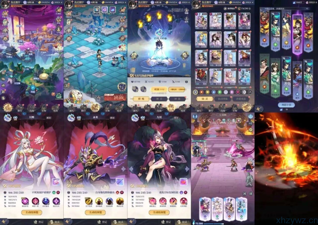 【站长自建】安卓-炼仙传说-火爆开服(后台无限充值)-游戏A客栈