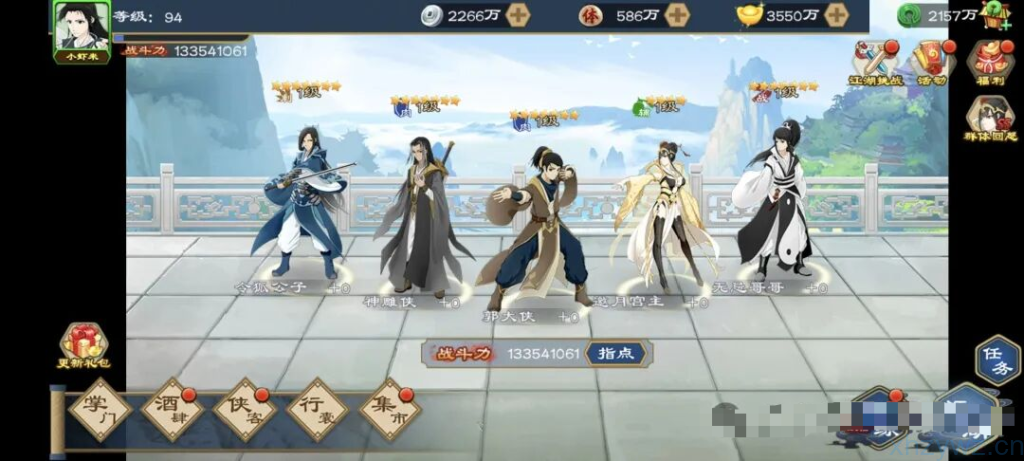 安卓-元气武侠-无限内购-游戏A客栈