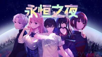 安卓-永恒之夜-内置菜单解锁完整版-游戏A客栈