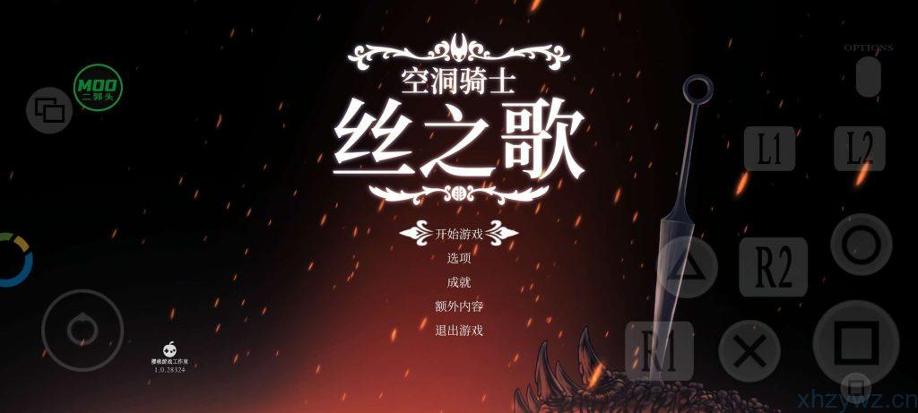 安卓-空洞骑士：丝之歌-内置菜单爽玩-游戏A客栈