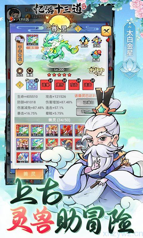 游戏名称：忆游十三道（0.1折6480免费买断）