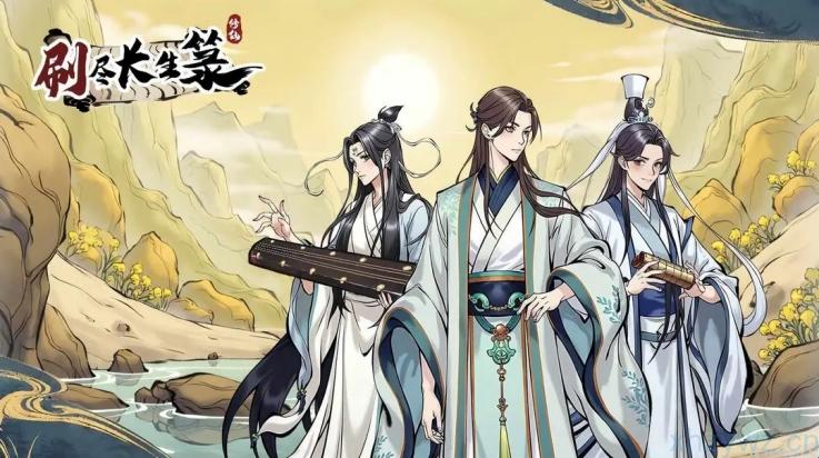 安卓-刷尽长生箓-免广告直接获得奖励-游戏A客栈