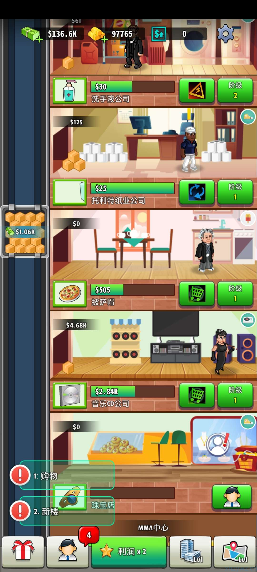 从零开始的一人公司 v1.21 免广告等