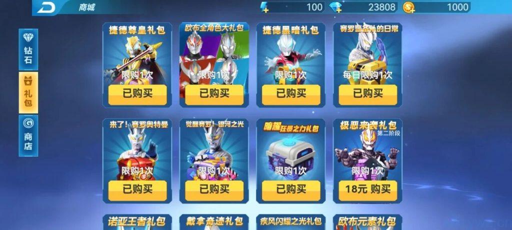 安卓苹果双端-奥特曼正义降临-无限内购-游戏A客栈