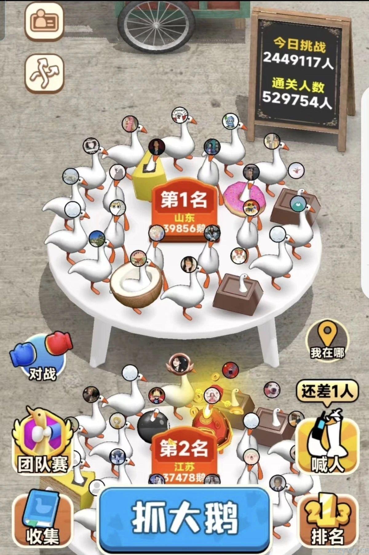 抓大鹅免广爽玩 支持双端iOS网页版 游戏推荐