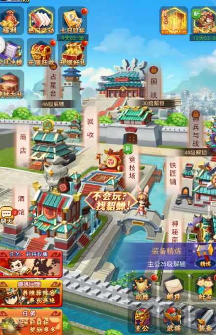 安卓-三国创始人-免广告直接获得奖励-游戏A客栈