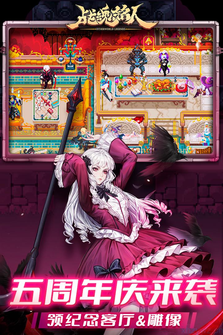 战魂铭人快爆版（菜单功能）