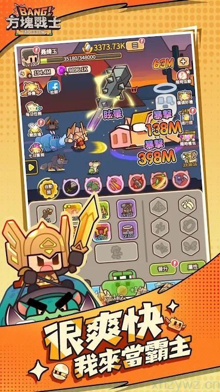 安卓-方塊戰士-免广告获取奖励-游戏A客栈