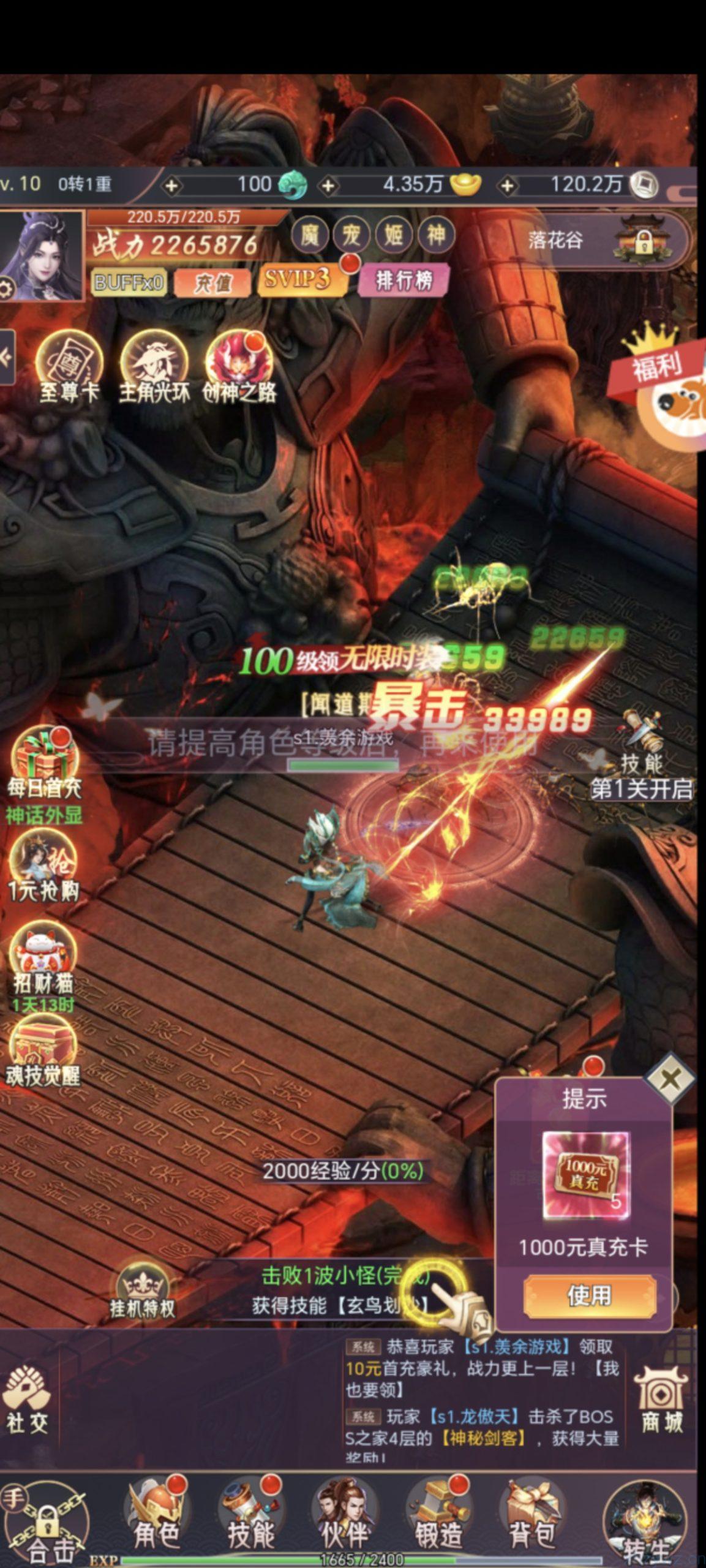 棍子西游无限内购 游戏推荐