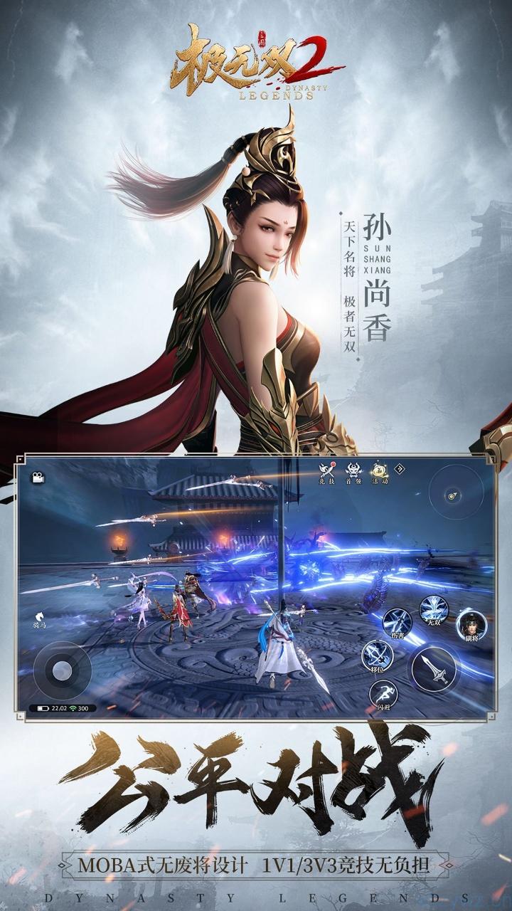 极无双 2 后台无限资源 超精品游戏推荐