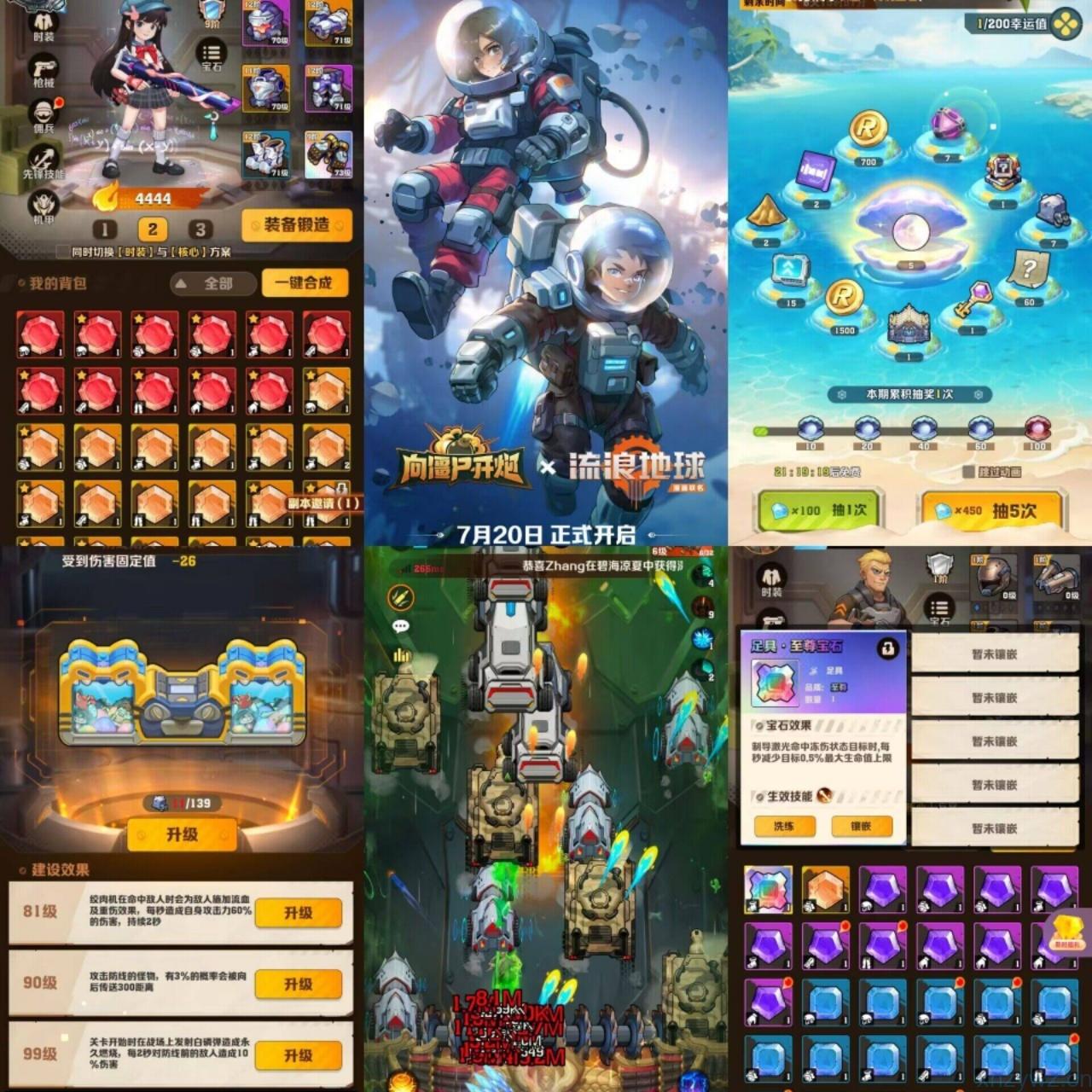 向僵尸开炮后台无限资源