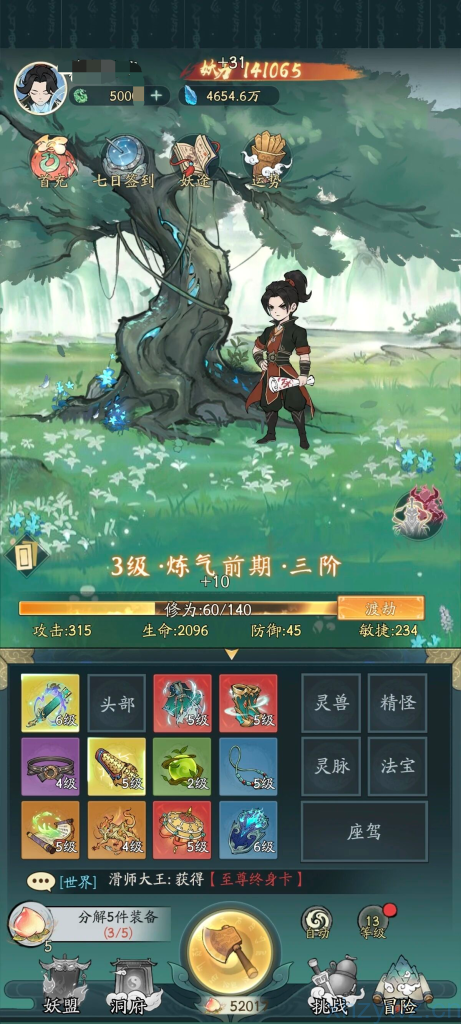 安卓-寻道大千-后台无限资源-游戏A客栈