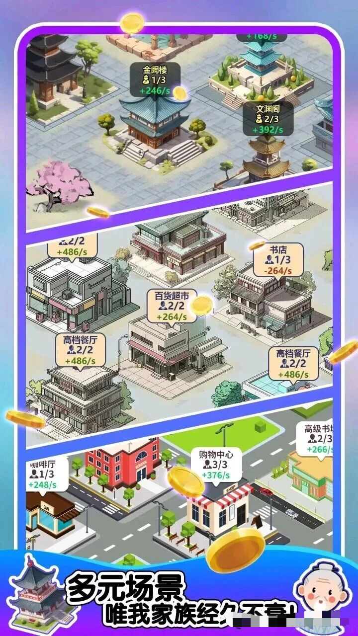 人生轨迹模拟器无限内购 文字向剧情玩法的模拟养成游戏推荐