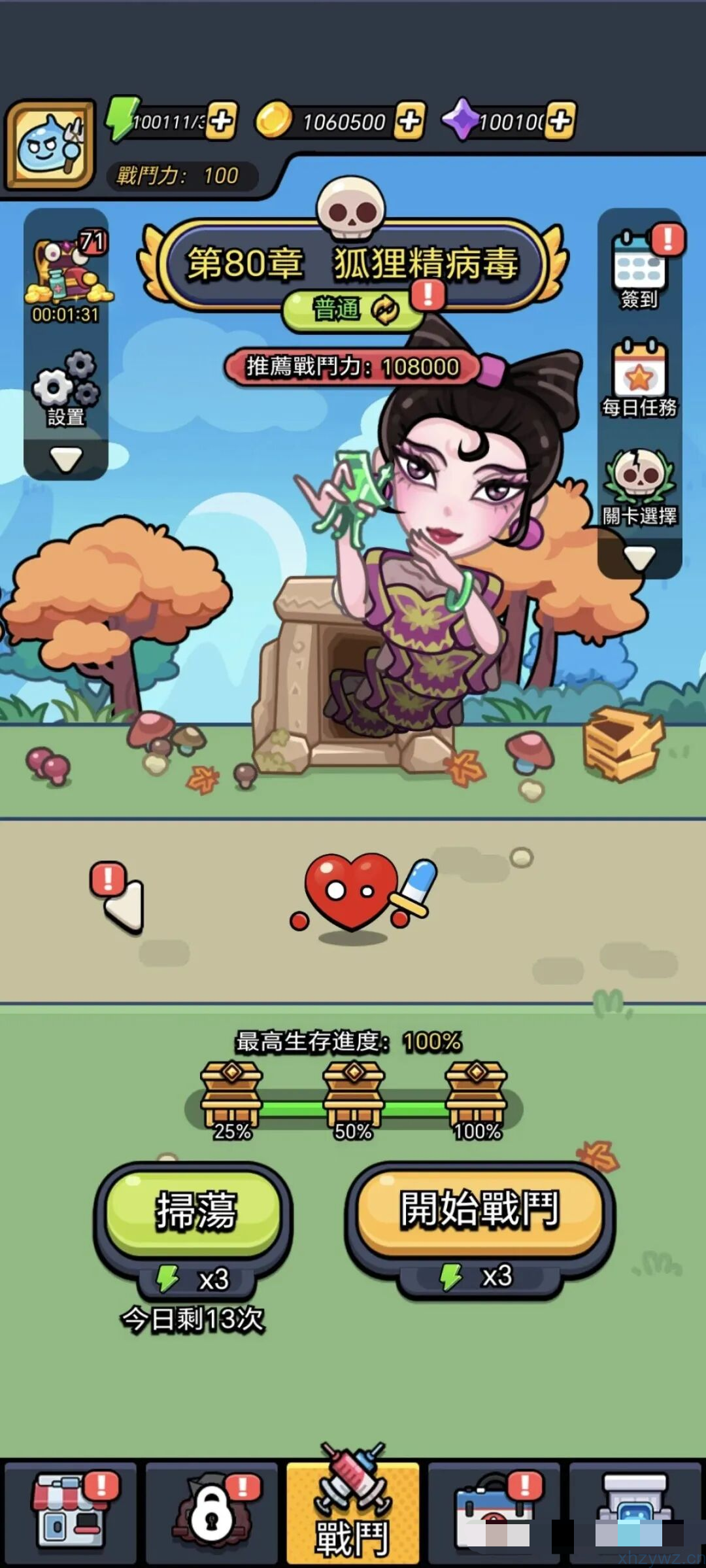 健康保卫战/细胞保卫战内置GM 免广无限资源 游戏推荐