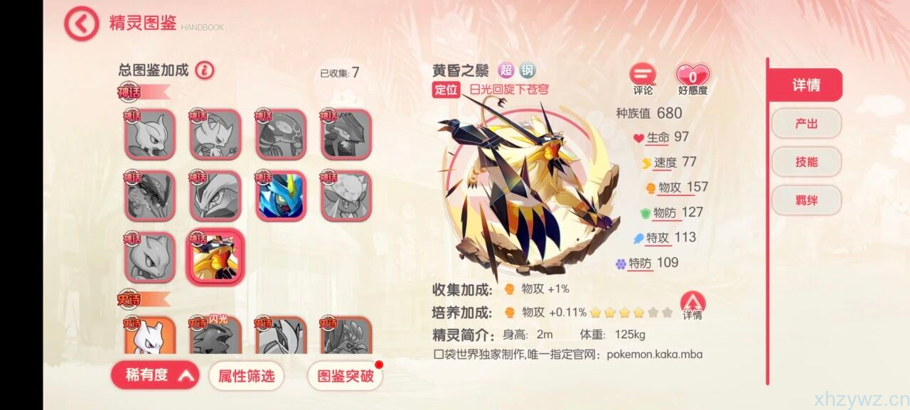 口袋觉醒内购后台无限资源 火爆的竞技类角色扮演游戏推荐