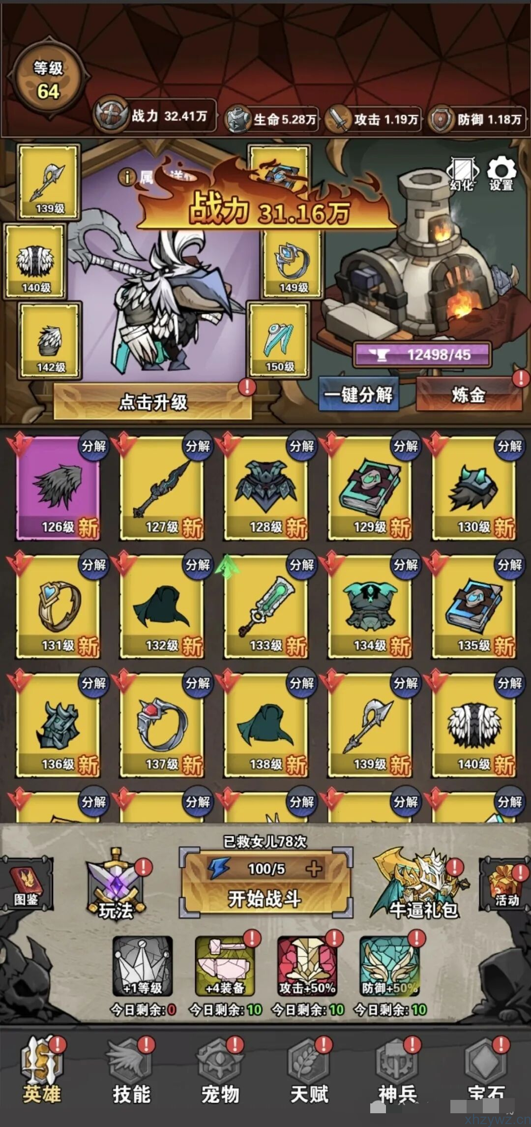 闯关刷装备免广无限资源 非常好玩的动作格斗冒险闯关游戏推荐