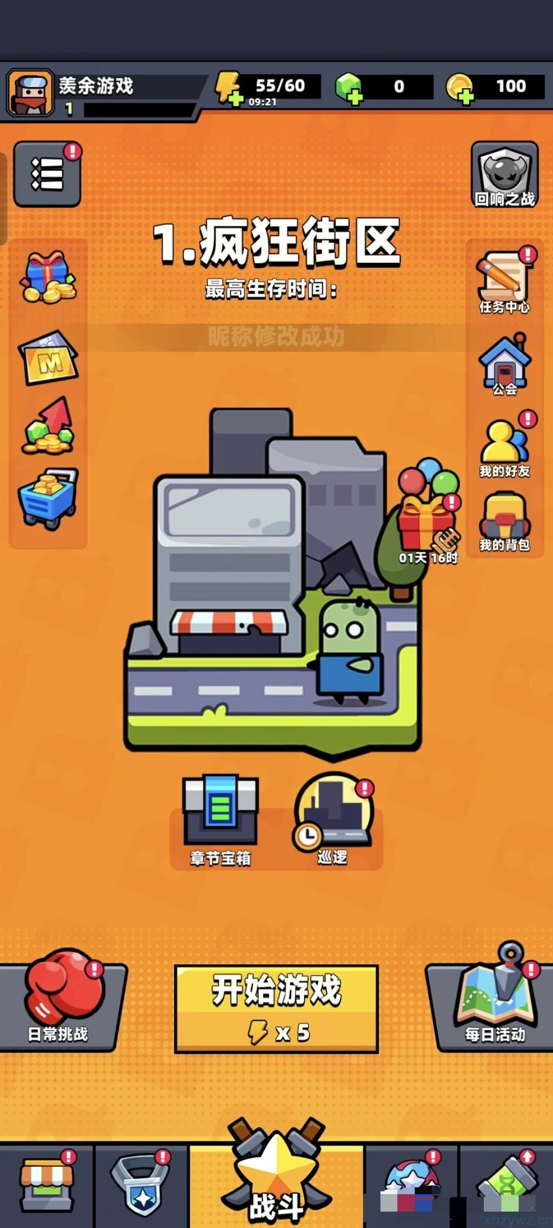 蛋壳特工队内置菜单爽玩 是一款引人入胜的休闲竞技手游游戏推荐