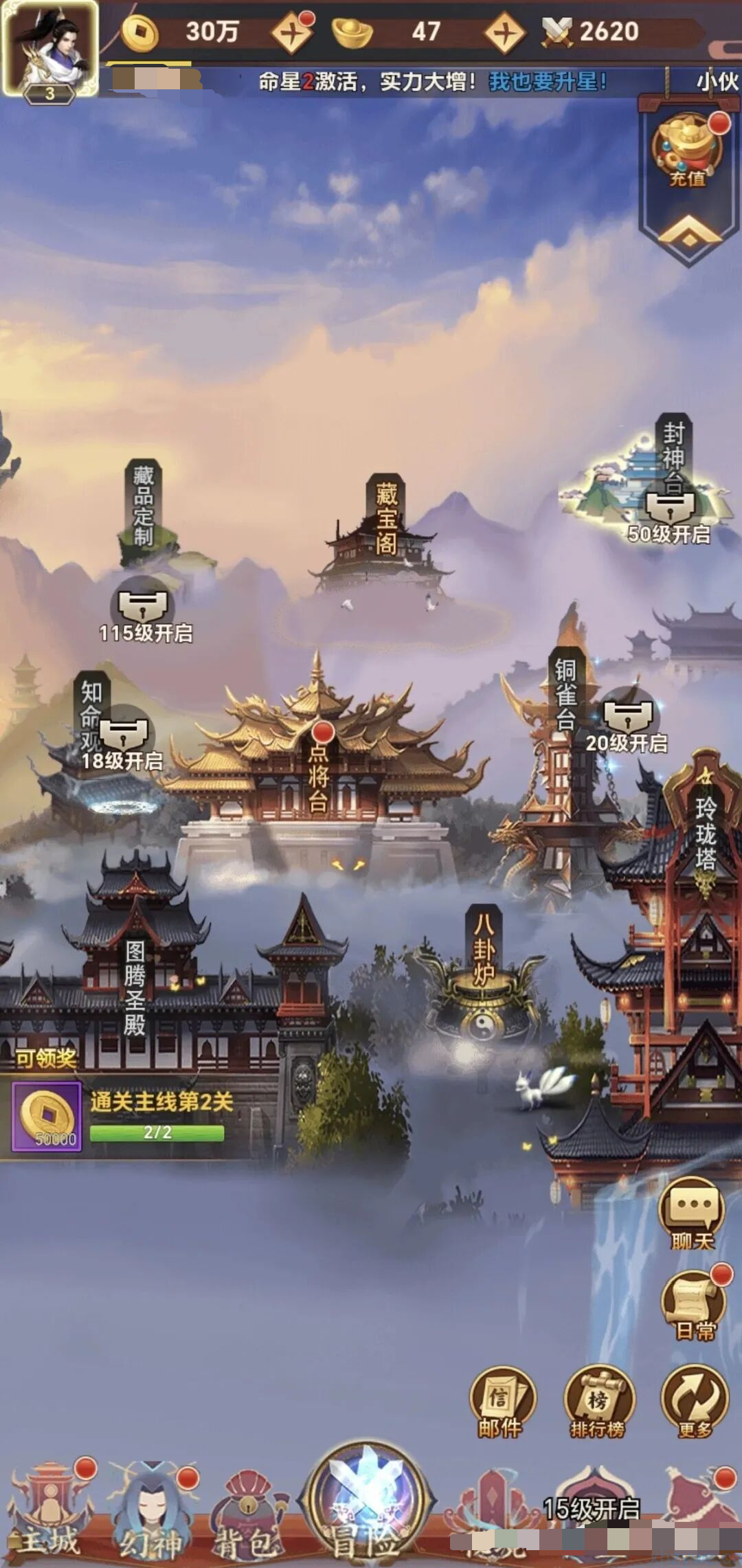 放置封神后台无限资源 支持双端 iOS网页版 游戏推荐