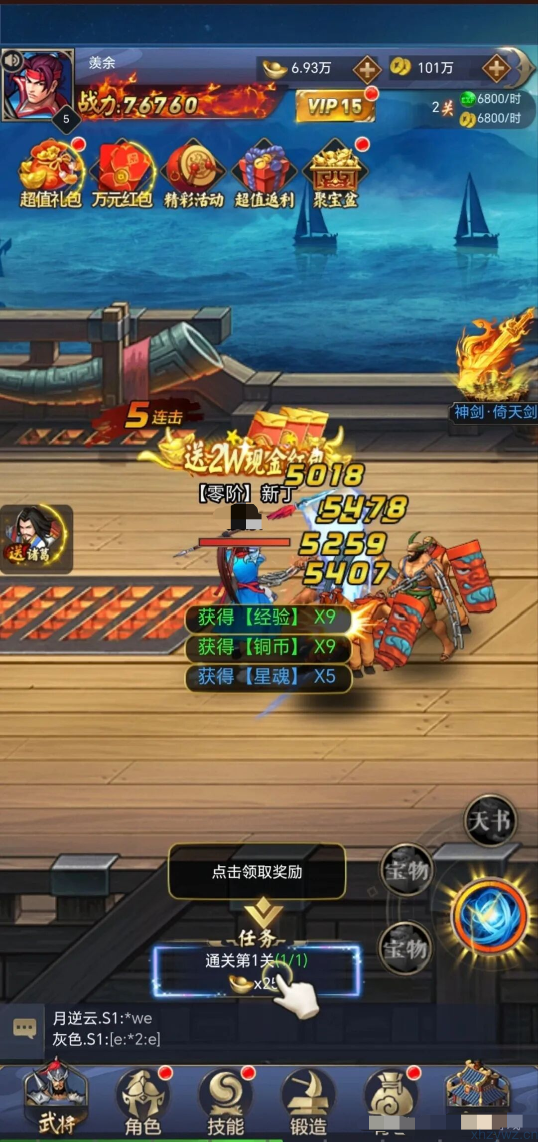 三国战纪/拿下三国赵云传 后台无限充值 支持双端 iOS网页版 游戏推荐