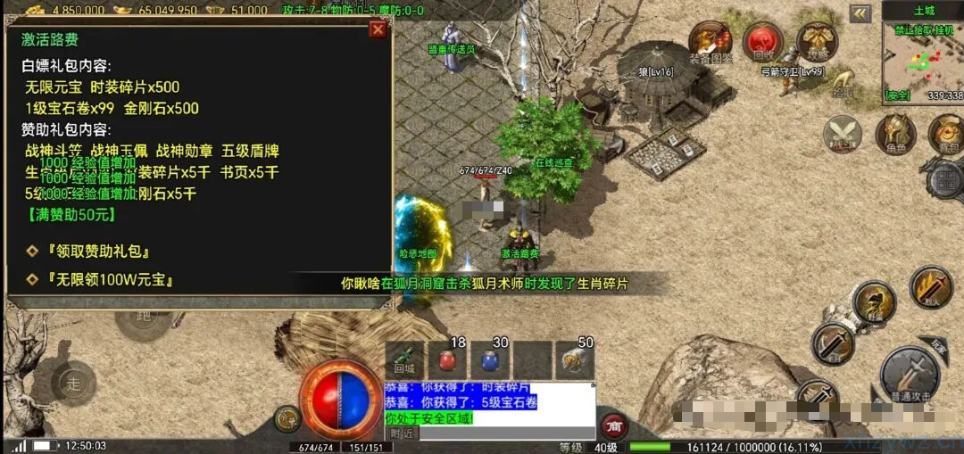 看脸传奇无限元宝 独特的游戏设定和丰富的职业游戏推荐