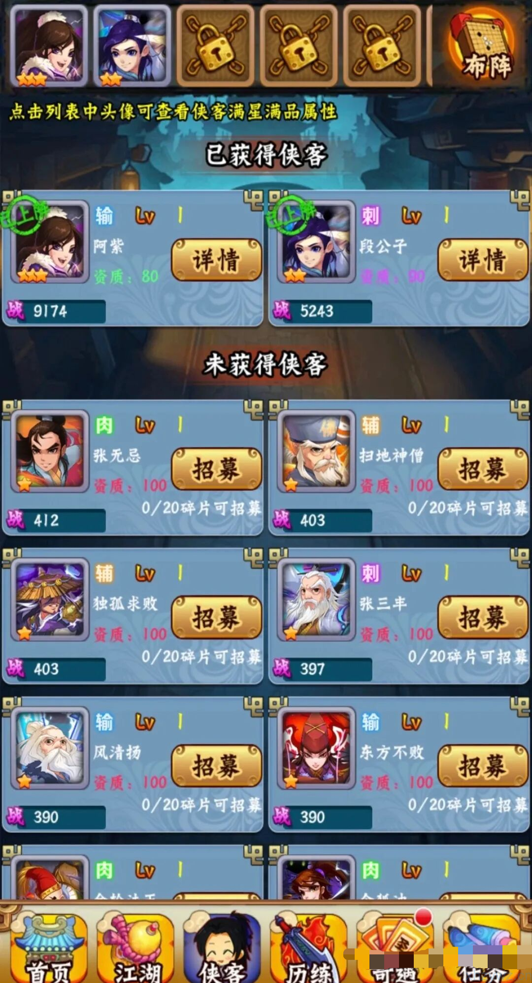 寻侠客无限内购 基于武侠题材打造的卡牌RPG挂机游戏，SLG手游巅峰之作游戏推荐