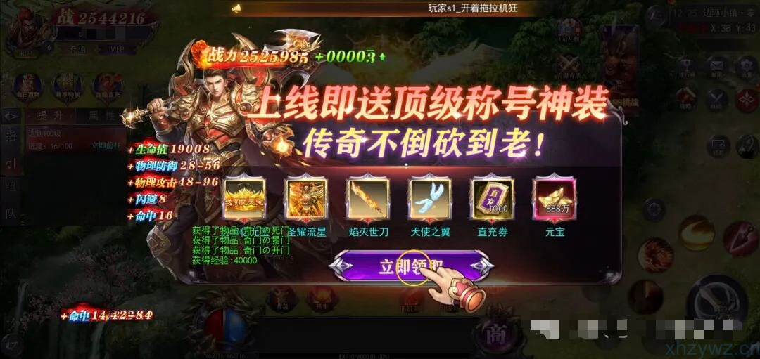 白日门魔塔5无限刀传奇 后台无限充值 游戏推荐