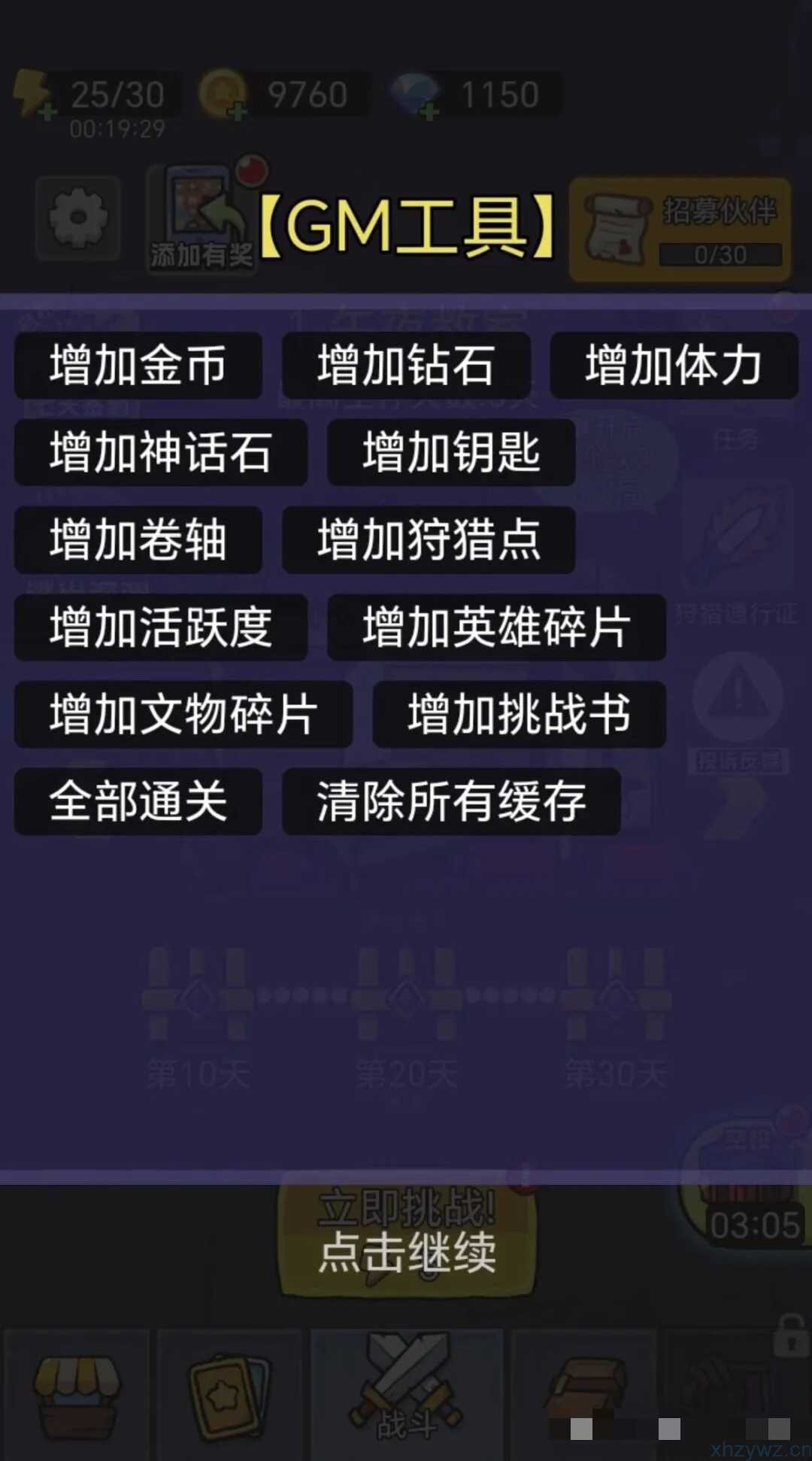 天才神射手内置GM免广爽玩 支持双端 iOS网页版 游戏推荐