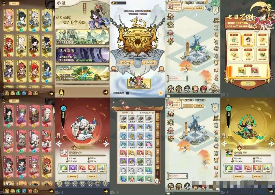 掌门来修仙内置GM无限内购 放置类修仙模拟器游戏推荐