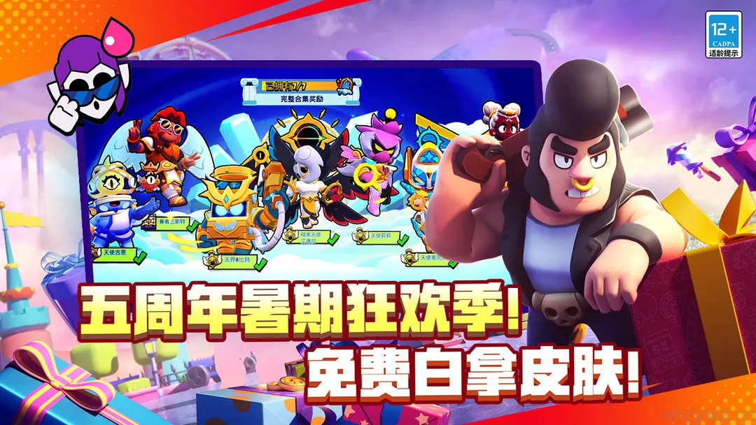 【竞技】荒野乱斗私服v62.264_无限宝石_商店海量资源无限购