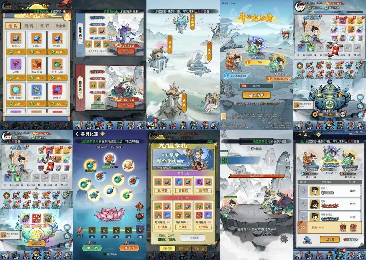 忆游十三道后台无限内购 支持双端 iOS网页版 游戏推荐