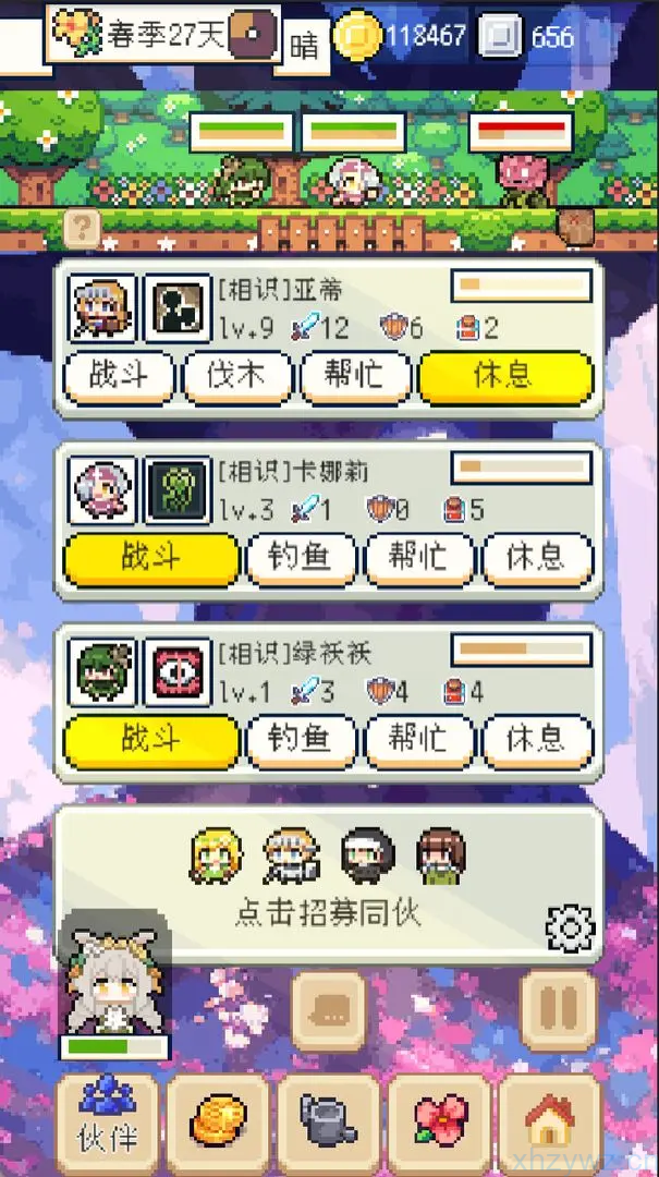 【经营】种田高手v1.3.7_免广告_资源使用不减反增