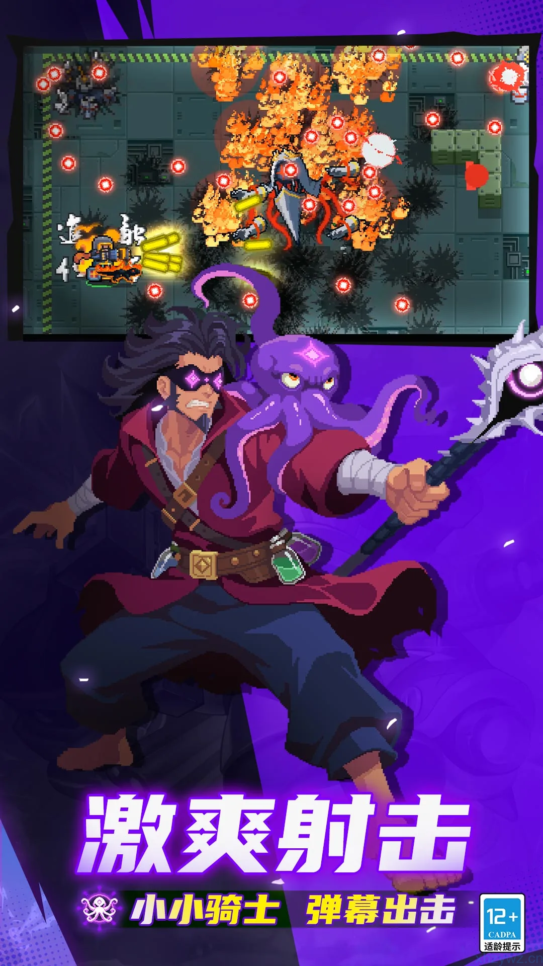 【动作】元气骑士v7.5.0_内置作弊菜单_无限内购