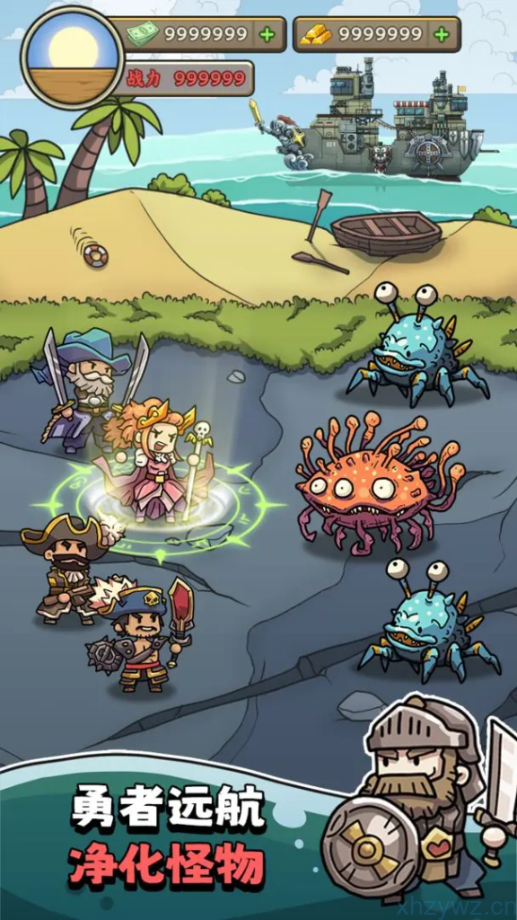 安卓-我在末日航海打怪-大量货币-游戏A客栈