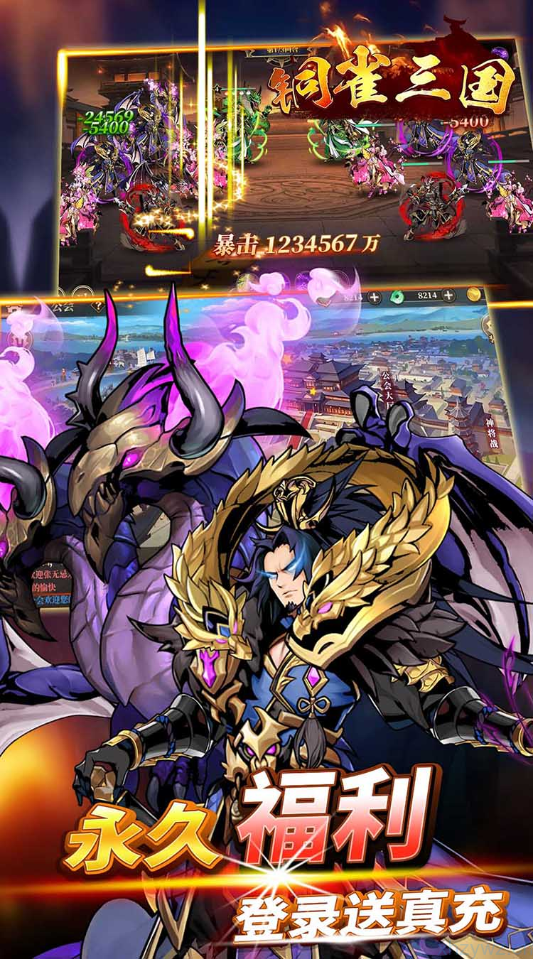 铜雀三国（天金武将）开局超多代金券——火爆开启，买断,卡牌,三国（站长代理游戏）