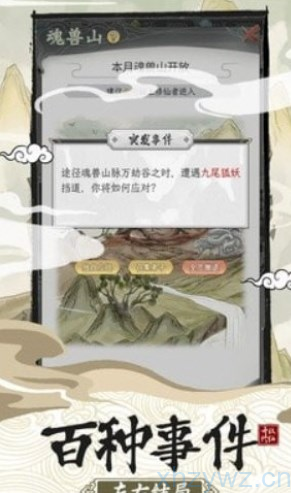 安卓-修仙宗门模拟器-免广告-游戏A客栈