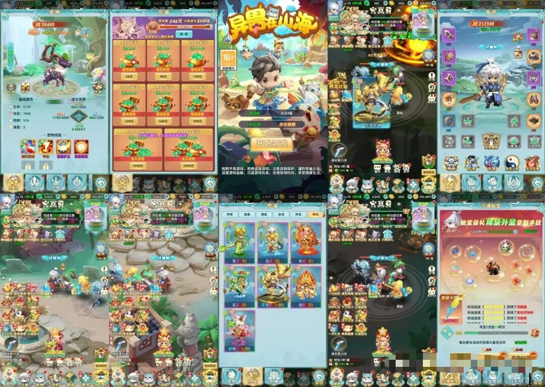 异兽在山海无限内购 支持双端 iOS网页版 竖屏回合类集策略、冒险、探索于一体的角色扮演游戏推荐