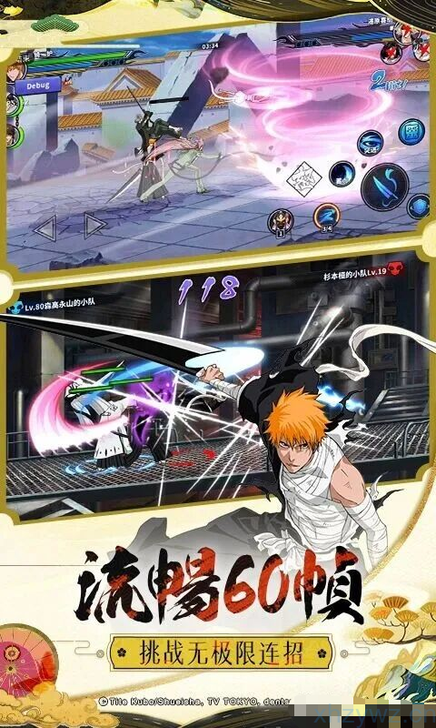 死神激斗后台无限资源 正版授权的和风刀剑格斗手游 游戏推荐