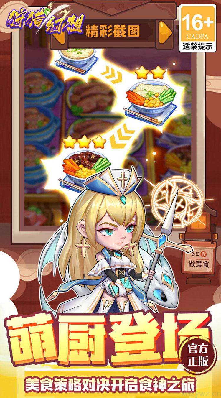 狩猎幻想进游送2万代金（咸鱼代金买断）30买断无限代金——火爆开启（站长代理游戏）