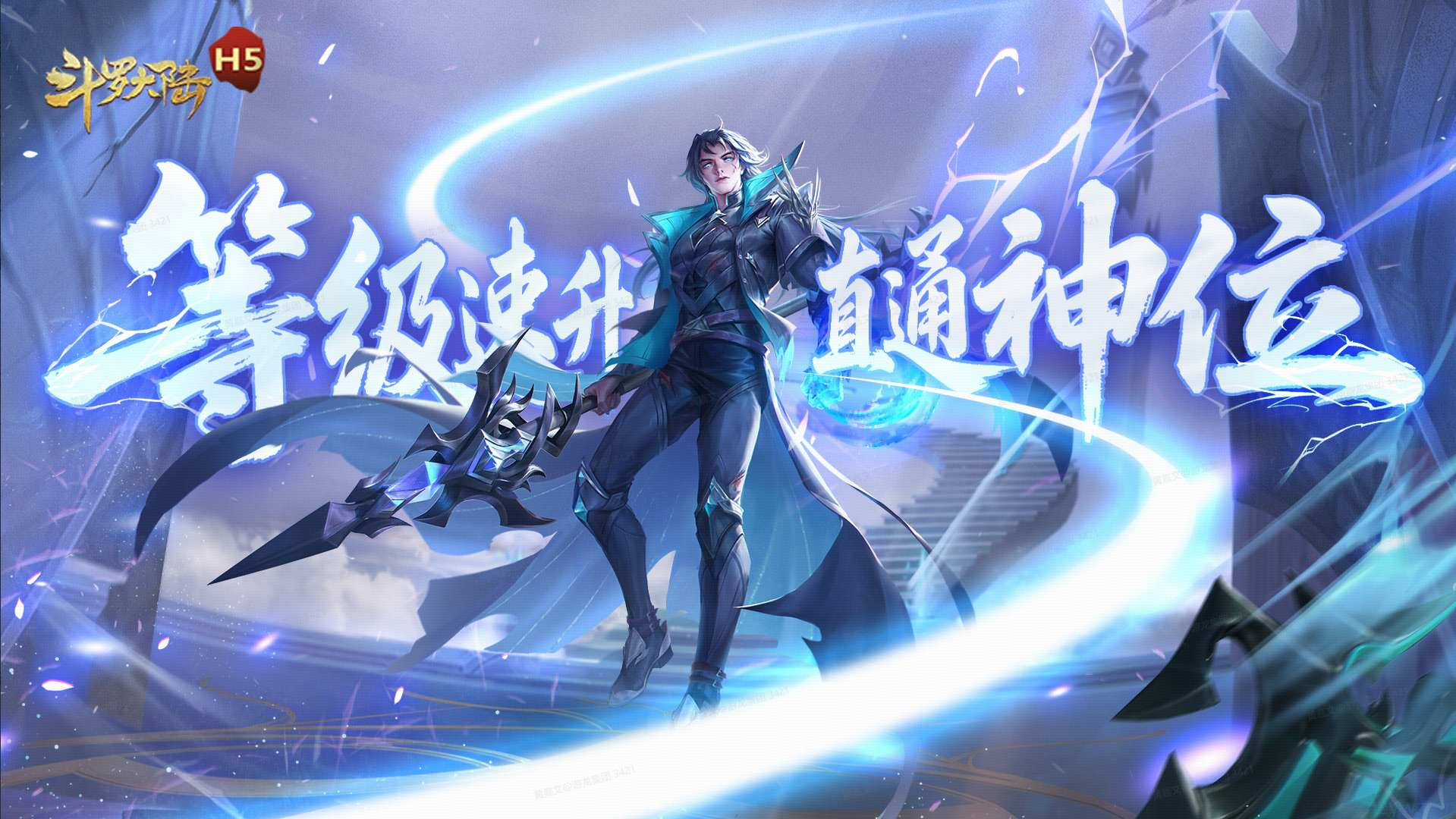 斗罗大陆（梦幻黄金服）——火爆开启（站长代理游戏）