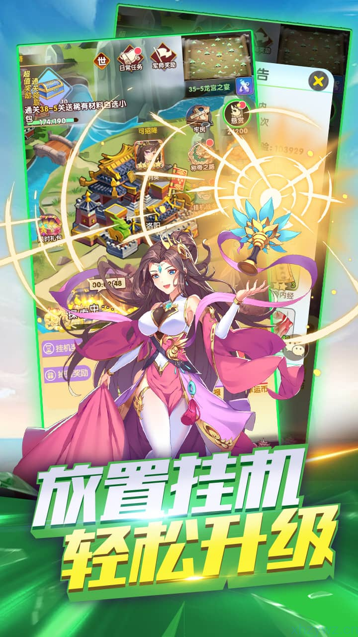 逍遥三国进游送5万代金（代金买断服）30买断无限代金——火爆开启（站长代理游戏）